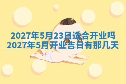 文姓男孩子名字推荐：2026年02月14日出生宝宝的吉祥起名