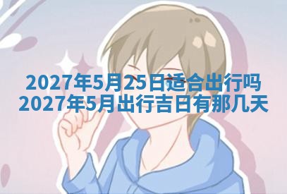 2026年01月11日打麻将财神朝向专业分析