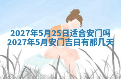 2026年01月11日打麻将财神朝向专业分析
