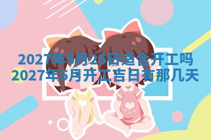 2026年01月11日打麻将财神朝向专业分析