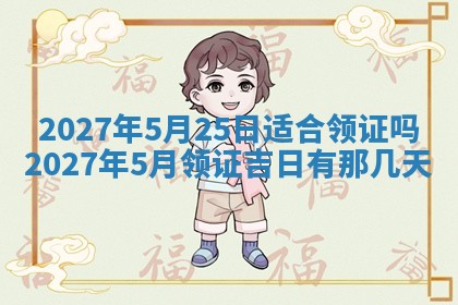 2026年01月11日打麻将财神朝向专业分析