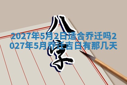 徐姓2026年02月08日出生女孩子取名宜用字大全