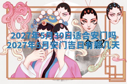 2026年01月11日打麻将财神朝向专业分析