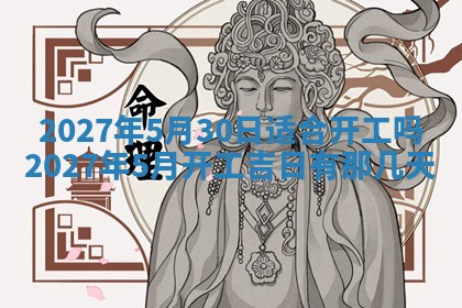 2026年01月11日打麻将财神朝向专业分析