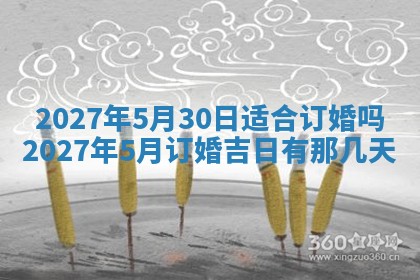 2026年01月11日打麻将财神朝向专业分析