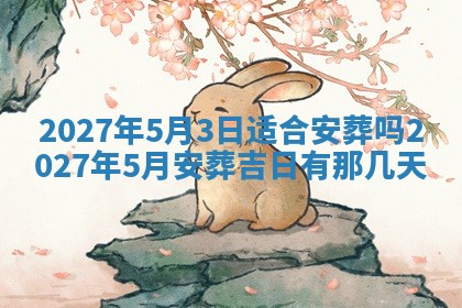 今天黄历2025年6月16日门户安装推荐指南,安门吉日查询