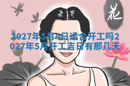 文姓男孩子名字推荐：2026年02月14日出生宝宝的吉祥起名