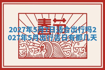 文姓男孩子名字推荐：2026年02月14日出生宝宝的吉祥起名