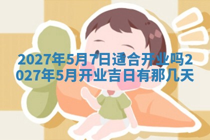 2026年3月份嫁娶吉日老黄历丨结婚择日
