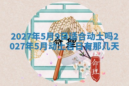 徐姓2026年02月08日出生女孩子取名宜用字大全