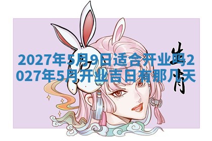 徐姓2026年02月08日出生女孩子取名宜用字大全
