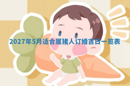 2026年01月11日打麻将财神朝向专业分析