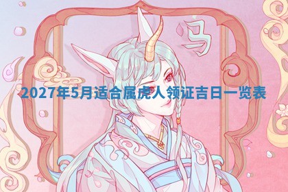 2026年01月11日打麻将财神朝向专业分析