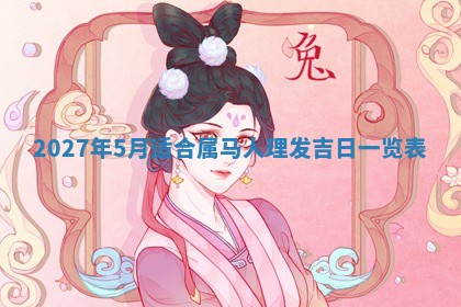 徐姓2026年02月08日出生女孩子取名宜用字大全