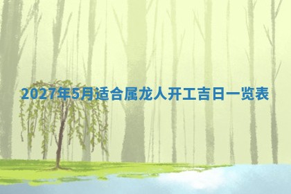 徐姓2026年02月08日出生女孩子取名宜用字大全
