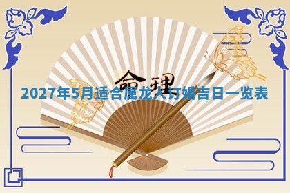 2026年01月11日打麻将财神朝向专业分析