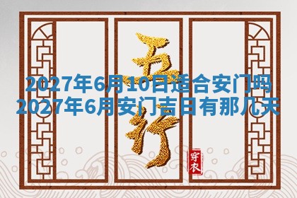 2026年3月份嫁娶吉日老黄历丨结婚择日