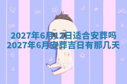 文姓男孩子名字推荐：2026年02月14日出生宝宝的吉祥起名