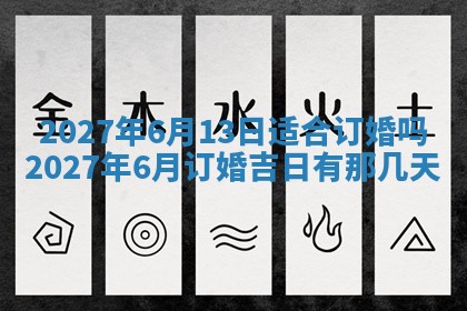 文姓男孩子名字推荐：2026年02月14日出生宝宝的吉祥起名