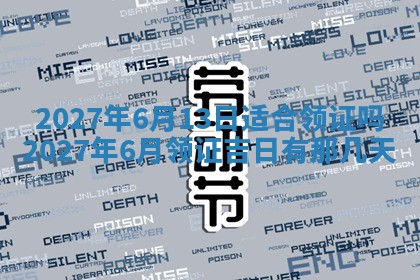 徐姓2026年02月08日出生女孩子取名宜用字大全