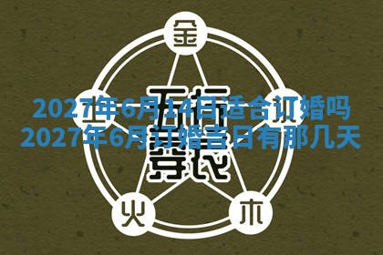 文姓男孩子名字推荐：2026年02月14日出生宝宝的吉祥起名