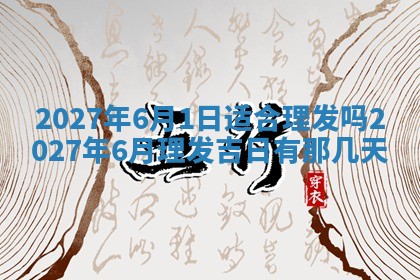 文姓男孩子名字推荐：2026年02月14日出生宝宝的吉祥起名