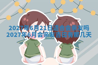 文姓男孩子名字推荐：2026年02月14日出生宝宝的吉祥起名