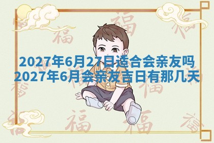 徐姓2026年02月08日出生女孩子取名宜用字大全