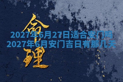 2026年3月份嫁娶吉日老黄历丨结婚择日