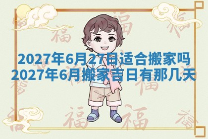 徐姓2026年02月08日出生女孩子取名宜用字大全