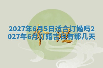 文姓男孩子名字推荐：2026年02月14日出生宝宝的吉祥起名