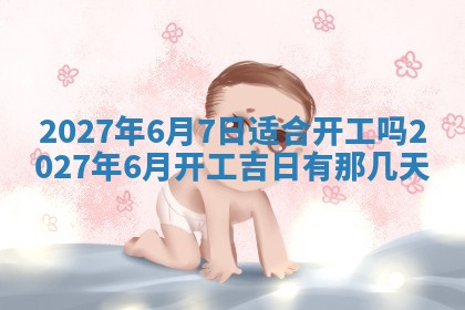 文姓男孩子名字推荐：2026年02月14日出生宝宝的吉祥起名