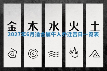 2026年02月27日李姓男宝宝起名必读：八字喜忌用字详解