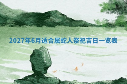 文姓男孩子名字推荐：2026年02月14日出生宝宝的吉祥起名