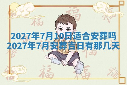 文姓男孩子名字推荐：2026年02月14日出生宝宝的吉祥起名