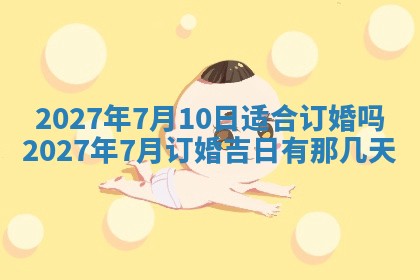 今天黄历2025年6月16日门户安装推荐指南,安门吉日查询