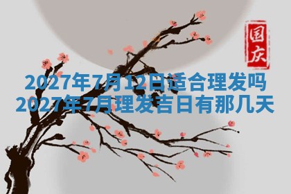 文姓男孩子名字推荐：2026年02月14日出生宝宝的吉祥起名