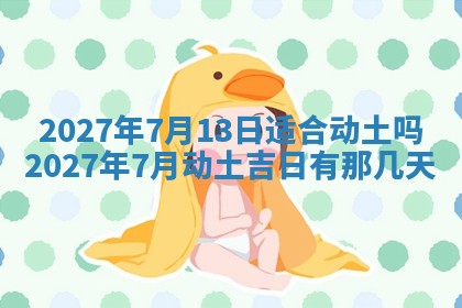 2026年3月份嫁娶吉日老黄历丨结婚择日