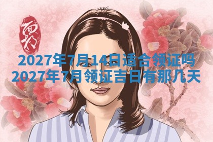 徐姓2026年02月08日出生女孩子取名宜用字大全
