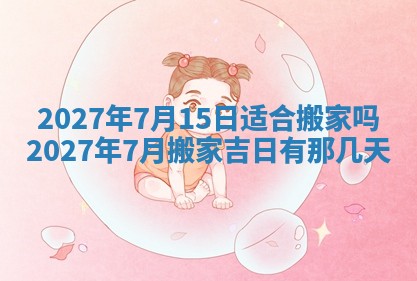 徐姓2026年02月08日出生女孩子取名宜用字大全