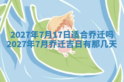 文姓男孩子名字推荐：2026年02月14日出生宝宝的吉祥起名