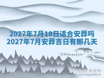 今天黄历2025年6月16日门户安装推荐指南,安门吉日查询