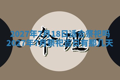 文姓男孩子名字推荐：2026年02月14日出生宝宝的吉祥起名