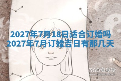 今天黄历2025年6月16日门户安装推荐指南,安门吉日查询