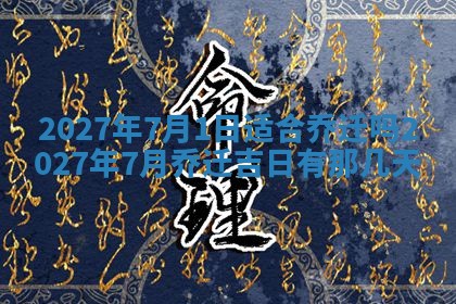 文姓男孩子名字推荐：2026年02月14日出生宝宝的吉祥起名