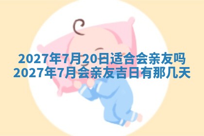 今天黄历2025年6月16日门户安装推荐指南,安门吉日查询