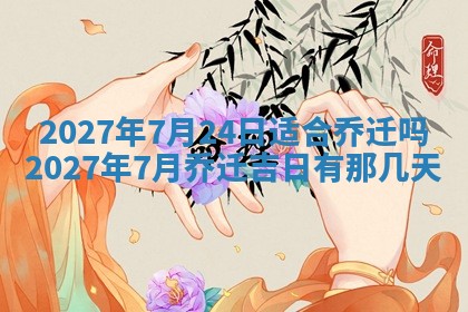 文姓男孩子名字推荐：2026年02月14日出生宝宝的吉祥起名