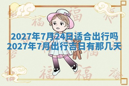 文姓男孩子名字推荐：2026年02月14日出生宝宝的吉祥起名