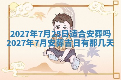 文姓男孩子名字推荐：2026年02月14日出生宝宝的吉祥起名