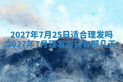 2026年3月份嫁娶吉日老黄历丨结婚择日